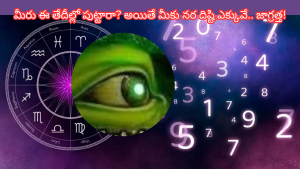 Birth Date Astrology: These Birth Dates Are Prone to Nazar Dosh – Precautions & Remedies