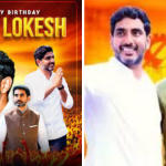 లోకేష్ జన్మదిన వేడుకలకు సినీ గ్లామర్ టచ్‌.. ఎన్టీఆర్ విషెస్‌తో సోషల్ మీడియాలో హీట్