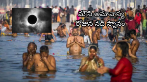 Mauni Amavasya 2026: Significance, Rituals and Powerful Remedies
