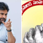 తెలంగాణ మున్సిపల్ ఎన్నికలపై జనసేన ఫోకస్.. సొంత బలం చూపించడమే లక్ష్యంగా కొత్త వ్యూహం