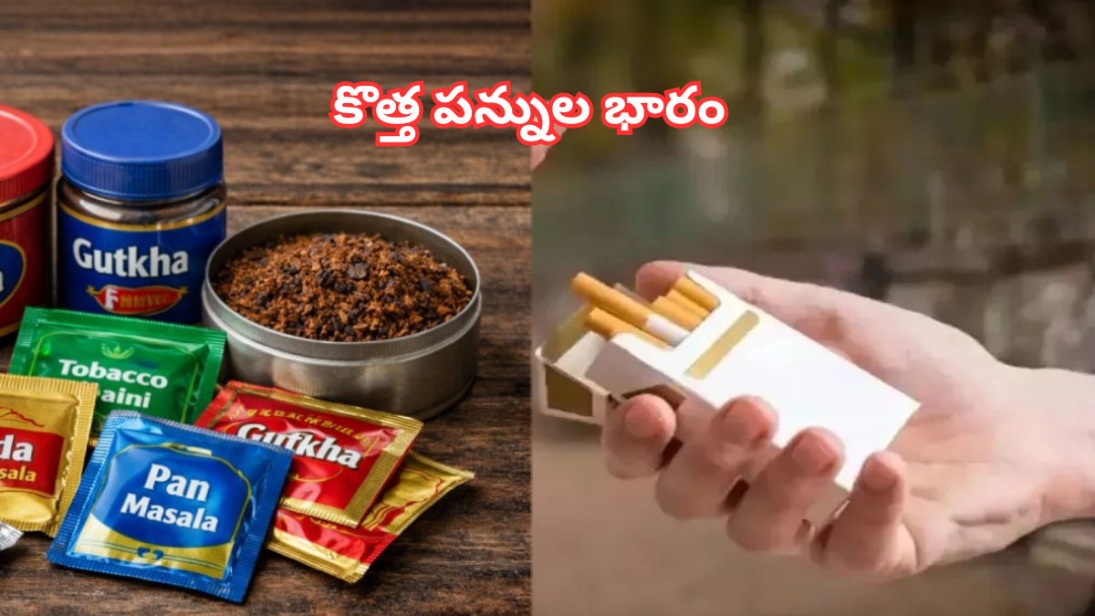 Cigarette and Pan Masala Price Hike from February 1 Due to New Taxes