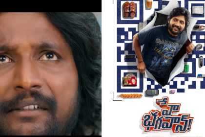 Hey Bhagawan Official Trailer Poster Featuring Suhas and Shivani Nagaram