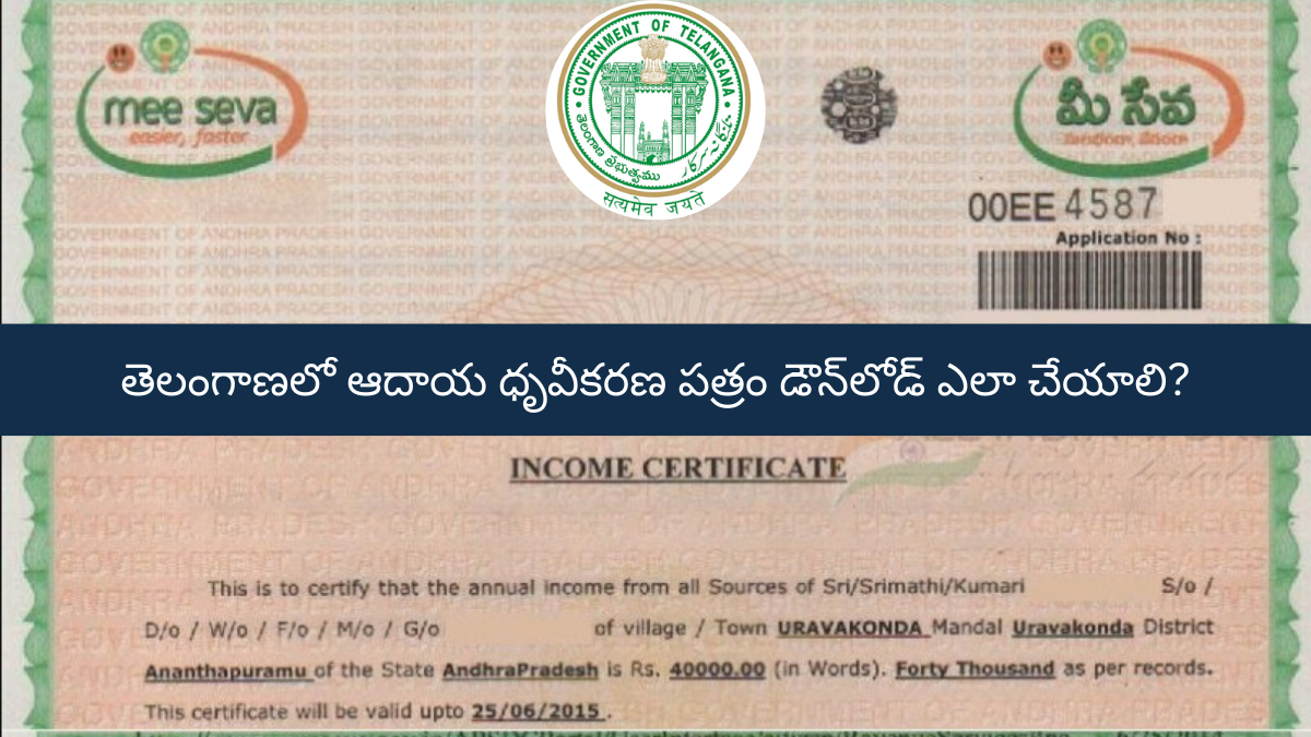 Telangana income certificate online download process on MeeSeva portal step by step guide