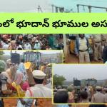 Khammam Bhoodan Land Issue : ఖమ్మంలో భూదాన్ భూముల అసలు కథ
