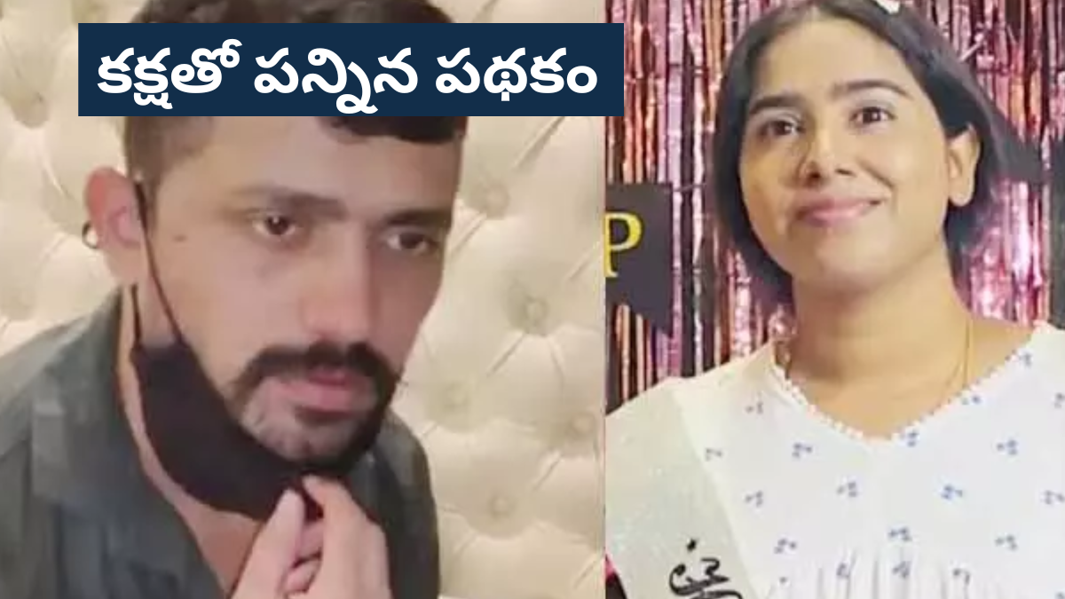 Pregnant woman murder case in Hyderabad Green City Colony Vanasthalipuram