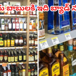 తెలంగాణ మున్సిపల్ ఎన్నికలు .. మందు బాబుల‌కి ఇది బ్యాడ్ న్యూస్.. ఎన్ని రోజుల పాటు మద్యం దుకాణాలు బంద్ అంటే..!