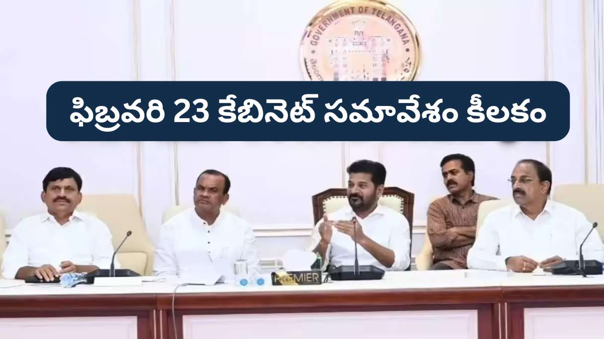 Telangana Panchayat Raj Reforms-cabinet