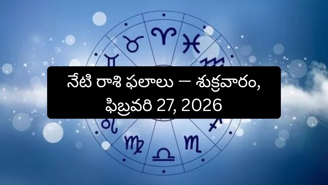 Today Horoscope February 27 2026 Friday Telugu