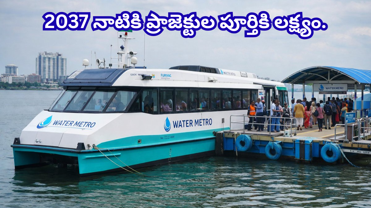 Water Metro project in India connecting rivers, coastal cities and waterways for sustainable transport