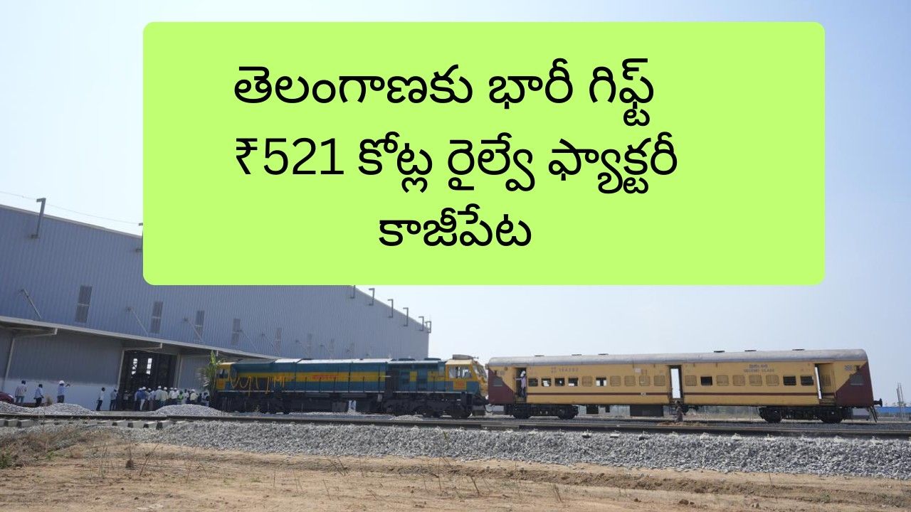 Kazipet Railway