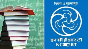 NCERT books
