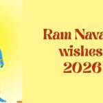 Ram Navami 2026: హృదయాన్ని తాకే శుభాకాంక్షలు, సందేశాలు