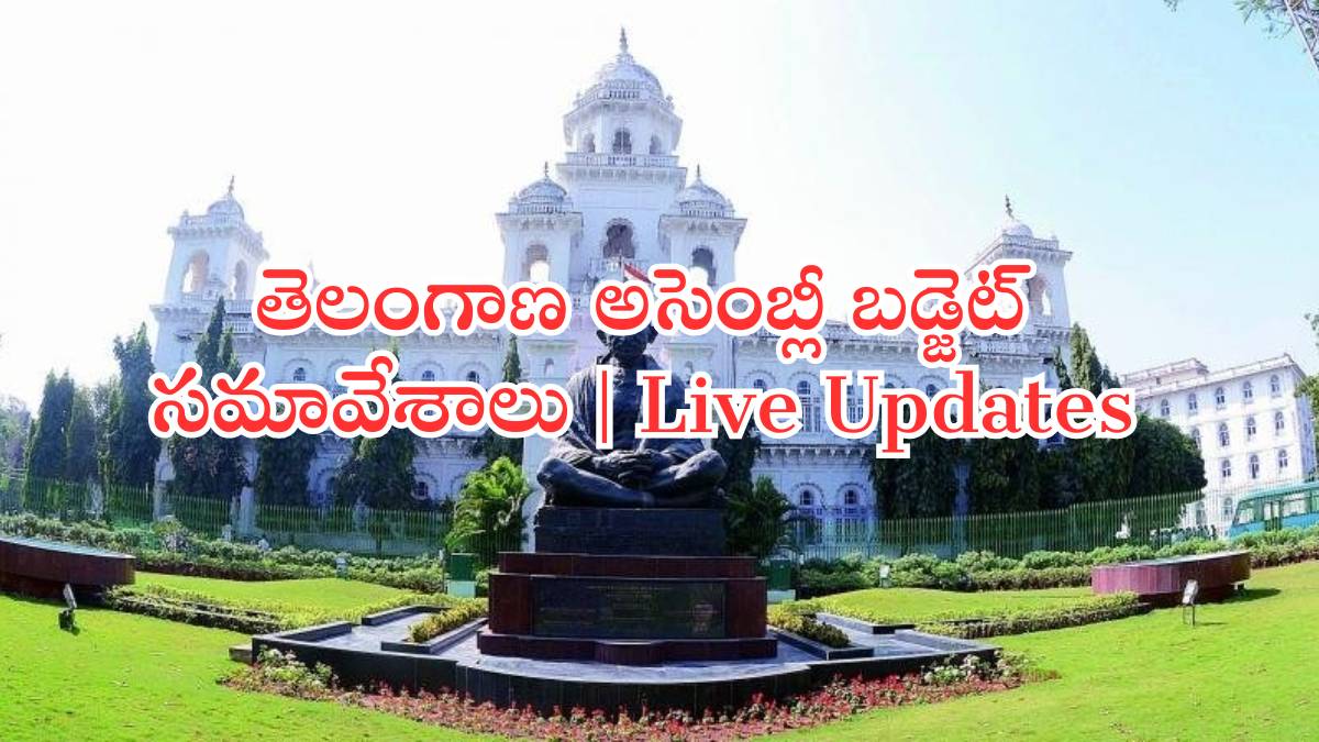 Telangana Budget Session live updates