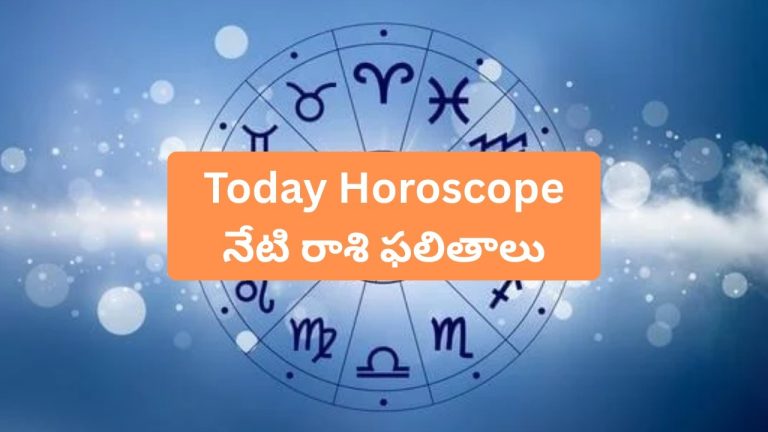 Today Horoscope