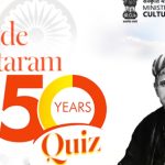 Vande Mataram 150 Years Quiz: ‘వందే మాతరం’ 150 ఏళ్ల క్విజ్.. ₹25,000 వరకు బహుమతులు – ఎలా పాల్గొనాలి?