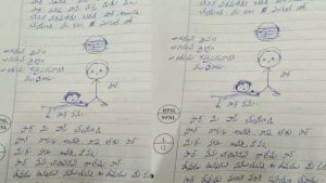 Viral Exam Paper
