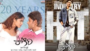 Pokiri Turns 20: Inside Story, Records and Impact of Mahesh Babu’s Cult Classic