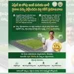 ఏప్రిల్ 30 లోపు ఆస్తి పన్ను చెల్లిస్తే 17% లాభం – GVMC ప్రత్యేక రాయితీ