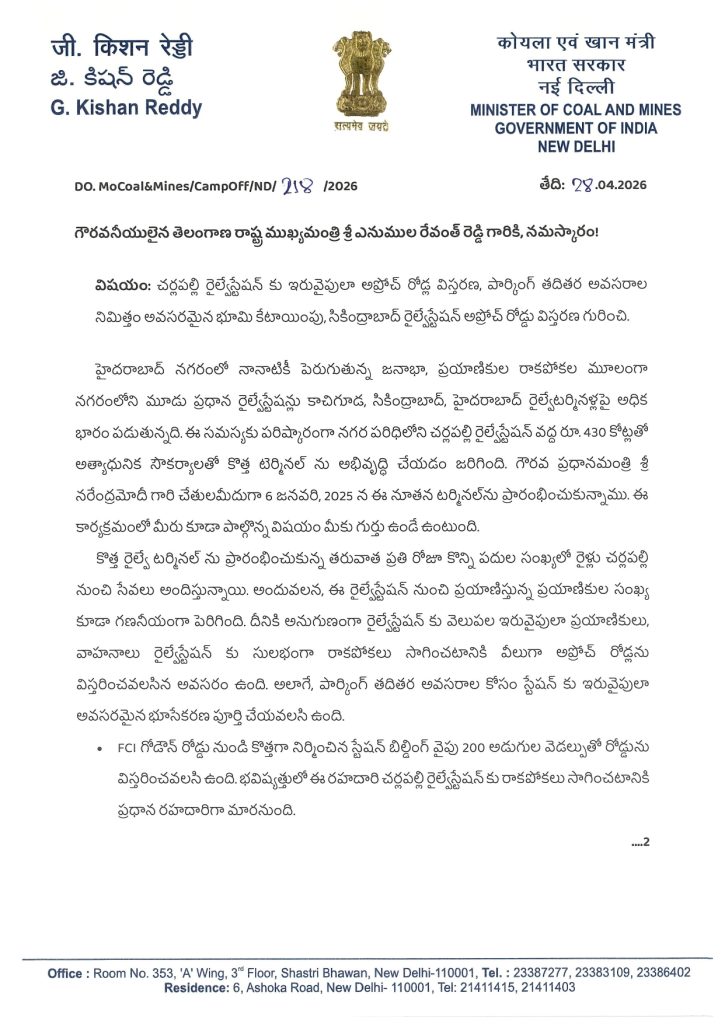 Charlapally railway terminal road widening