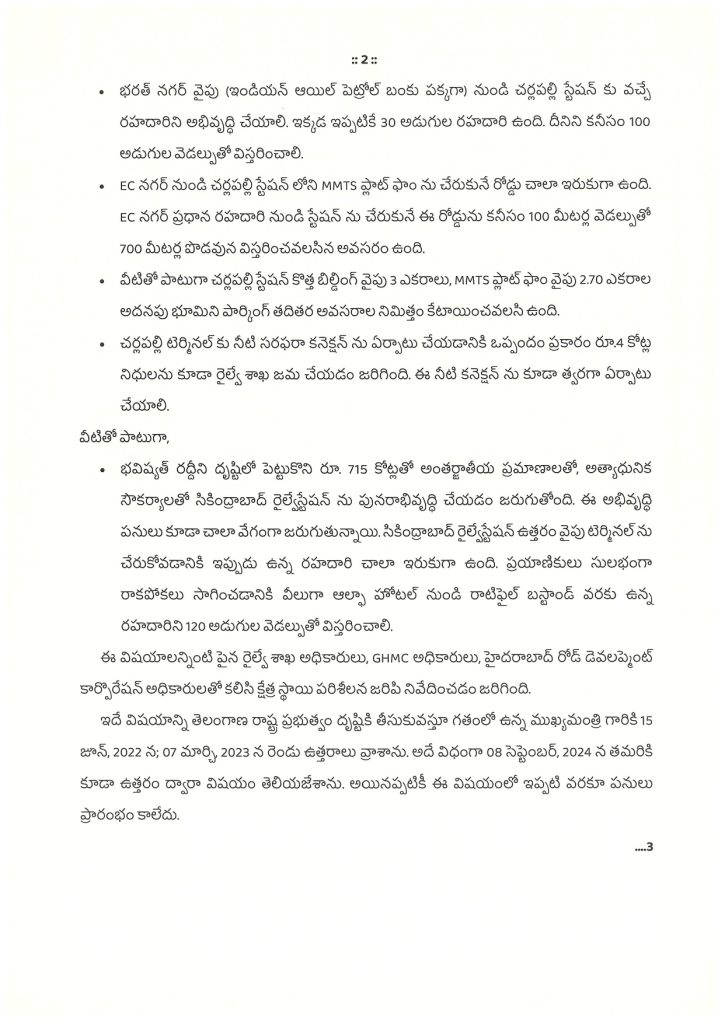 Telangana CM Revanth Reddy letter