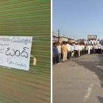 హుజురాబాద్ బంద్ సక్సెస్: డంపింగ్ యార్డ్‌కు వ్యతిరేకంగా ప్రజల ఏకగ్రీవ పోరాటం