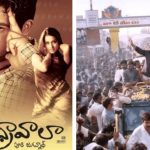 అప్పట్లోనే పాన్ ఇండియా క్రేజ్.. 10 ప్రత్యేక రైళ్లు, 10 లక్షల జనం! ఎన్టీఆర్ ‘ఆంధ్రవాలా’ సృష్టించిన ప్రభంజనం ఇదే!