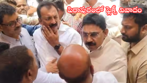 పిఠాపురం పాద (PADA) కార్యాలయం వద్ద టీడీపీ మరియు జనసేన కార్యకర్తల మధ్య జరిగిన వాగ్వాదం.