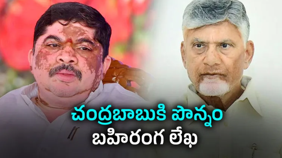 Ponnam Prabhakar Letter Chandrababu,