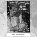 1936లో 133 నిమిషాల తొలి సాంఘికం… కానీ ఫ్లాప్ ఎందుకు?