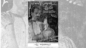 Prema Vijayam First Social Film