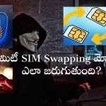 మీ మొబైల్ సిగ్నల్ అకస్మాత్తుగా పోయిందా? జాగ్రత్త.. మీ బ్యాంక్ ఖాతా ఖాళీ అయ్యే ప్రమాదం!