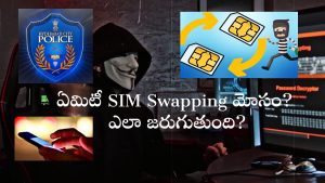 Hyderabad Police Alert on SIM Swapping Cyber Fraud