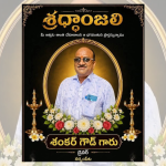 శంకర్ గౌడ్ మృతి – నర్సంపేటలో ఉద్రిక్తత, BRS డిమాండ్లు, పోలీసులపై దాడి