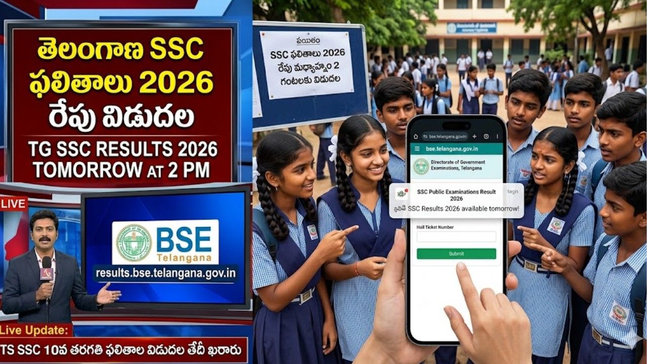 TS SSC Results 2026