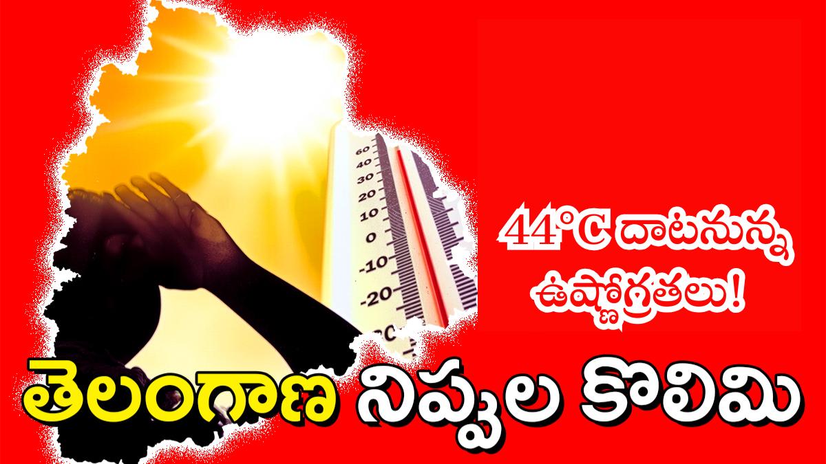 Telangana heatwave April 2026
