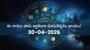 పన్నెండు రాశుల చక్రం మరియు జ్యోతిష్య శాస్త్రానికి సంబంధించిన నక్షత్రాల చిత్రం.
