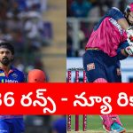ఐపీఎల్‌లో పరుగుల సునామీ.. ఒక్కరోజే 986 రన్స్, రికార్డులు బద్దలు!
