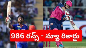 IPL 2026 record 986 runs KL Rahul 152 and Vaibhav Suryavanshi century