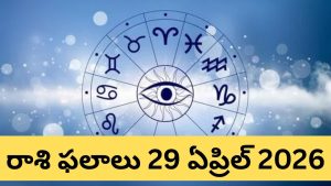 daily horoscope telugu april 29