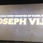 ‘ముఖ్యమంత్రి విజయ్’ అంటూ జననాయగన్ టైటిల్ కార్డ్ – థియేటర్లో అభిమానులు పండగ చేశారు