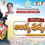 12 రోజుల పుష్కరాలు… మే 21 నుంచి జూన్ 1 వరకు కాళేశ్వరం