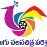 ఎగ్జిబిటర్ పర్సంటేజ్ వివాదం.. పరిష్కారానికి రంగంలోకి తెలుగు ఫిలిం ఛాంబర్