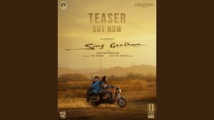 సింగ్ గీతం సినిమా జూన్ 11న విడుదల