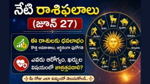 Daily Horoscope June 27 2026 Telugu