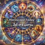 Horoscope Today | 06-06-2026 సోమవారం రాశి ఫలాలు.. మేషం నుంచి మీనం వరకు ఎలా ఉండబోతోంది?