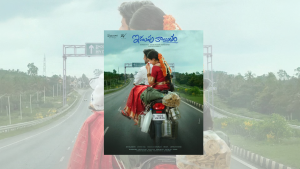 Idupu Kayitham Movie | టైటిల్‌పై వైరల్ అవుతున్న చర్చ, అసలు విషయం ఇదే