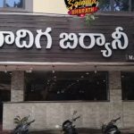 ‘మాదిగ బిర్యానీ హౌస్’ ఫోటో వైరల్.. అసలు నిజం ఏంటి?