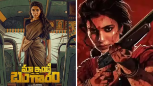 సమంత ‘మా ఇంటి బంగారం’కు భారీ అడ్వాన్స్ బుకింగ్స్.. రిలీజ్‌కు ముందే హిట్ టాక్
