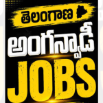 మహిళలకు గుడ్ న్యూస్.. అంగన్‌వాడీ టీచర్, హెల్పర్ పోస్టుల భర్తీ ప్రారంభం