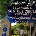 తెలంగాణ SC స్టడీ సర్కిల్ సత్తా.. UPSC, IFoS ప్రిలిమ్స్‌లో 30 మంది విజయం!